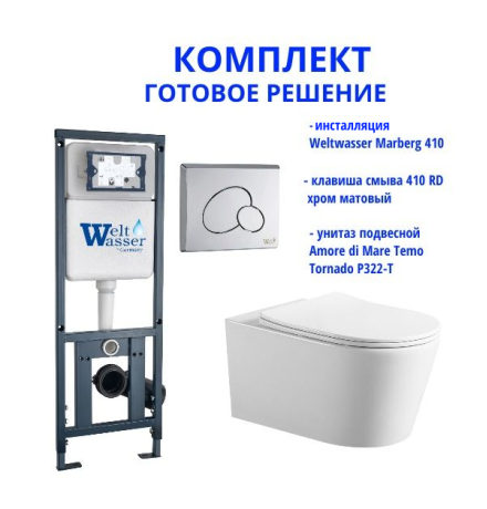 Комплект инсталляции Weltwasser Marberg 410 с кнопкой 410 RD и подвесным унитазом Amore di Mare Temo Tornado P322-T