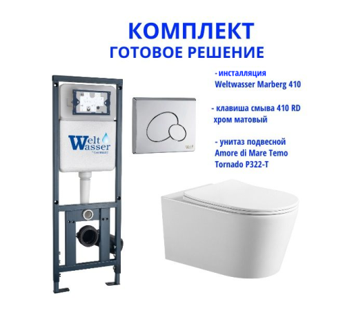 Комплект инсталляции Weltwasser Marberg 410 с кнопкой 410 RD и подвесным унитазом Amore di Mare Temo Tornado P322-T