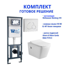 Комплект инсталляции Weltwasser Marberg 410 с кнопкой 410 RD GL-WT и подвесным унитазом Amore di Mare Garda Bidet P310-X  