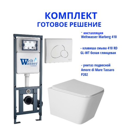 Комплект инсталляции Weltwasser Marberg 410 с кнопкой 410 RD GL-WT и подвесным унитазом Amore di Mare Tassaro P202