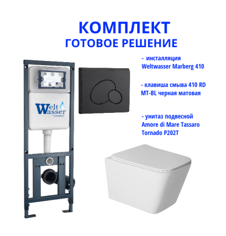 Комплект инсталляции Weltwasser Marberg 410 с кнопкой 410 RD MT-BL и подвесным унитазом Amore di Mare Tassaro Tornado P202-T