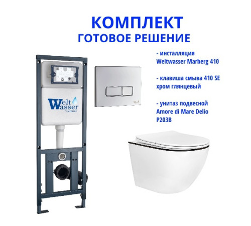 Комплект инсталляции Weltwasser Marberg 410 с кнопкой 410 SE и подвесным унитазом Amore di Mare Delio P203B