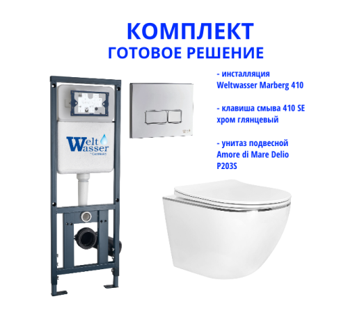 Комплект инсталляции Weltwasser Marberg 410 с кнопкой 410 SE и подвесным унитазом Amore di Mare Delio P203S