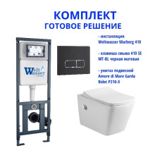 Комплект инсталляции Weltwasser Marberg 410 с кнопкой 410 SE MT-BL и подвесным унитазом Amore di Mare Garda Bidet P310-X  