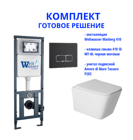 Комплект инсталляции Weltwasser Marberg 410 с кнопкой 410 SE MT-BL и подвесным унитазом Amore di Mare Tassaro P202