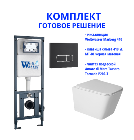 Комплект инсталляции Weltwasser Marberg 410 с кнопкой 410 SE MT-BL и подвесным унитазом Amore di Mare Tassaro Tornado P202-T