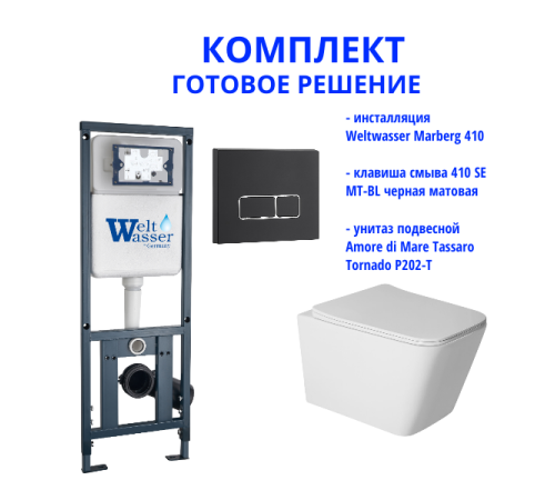 Комплект инсталляции Weltwasser Marberg 410 с кнопкой 410 SE MT-BL и подвесным унитазом Amore di Mare Tassaro Tornado P202-T