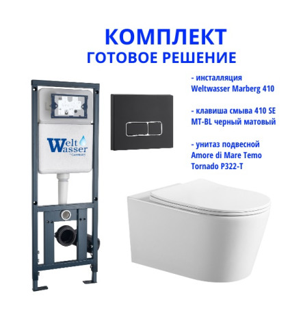 Комплект инсталляции Weltwasser Marberg 410 с кнопкой 410 SE MT-BL и подвесным унитазом Amore di Mare Temo Tornado P322-T