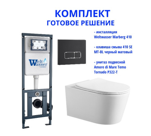 Комплект инсталляции Weltwasser Marberg 410 с кнопкой 410 SE MT-BL и подвесным унитазом Amore di Mare Temo Tornado P322-T