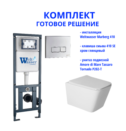 Комплект инсталляции Weltwasser Marberg 410 с кнопкой 410 SE и подвесным унитазом Amore di Mare Tassaro Tornado P202-T