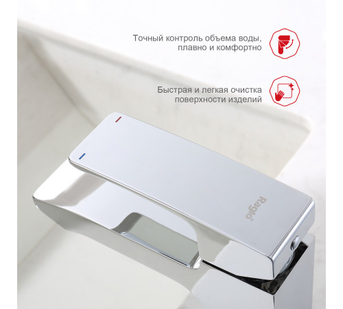 Смеситель  для умывальника  RAGLO R01.10