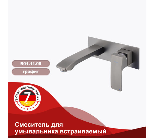 Смеситель встраиваемый  для умывальника  RAGLO R01.11.09