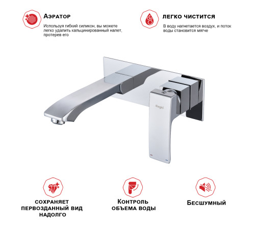 Смеситель встраиваемый  для умывальника  RAGLO R01.11