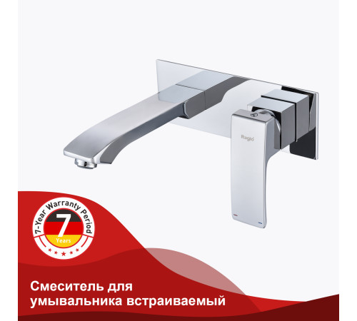 Смеситель встраиваемый  для умывальника  RAGLO R01.11