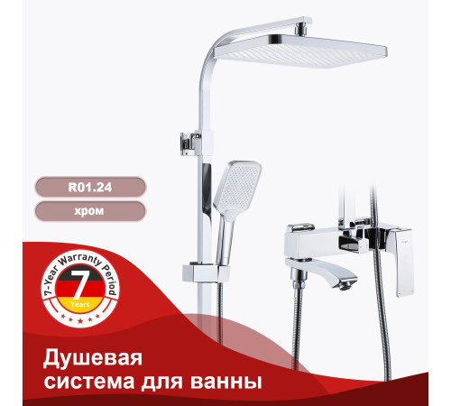 Душевая стойка Raglo R01.24 с изливом