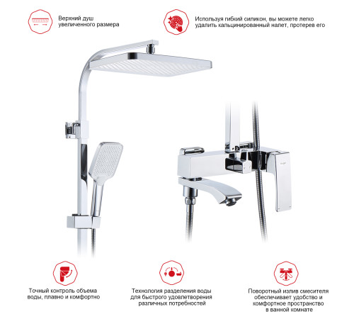Душевая стойка Raglo R01.24 с изливом