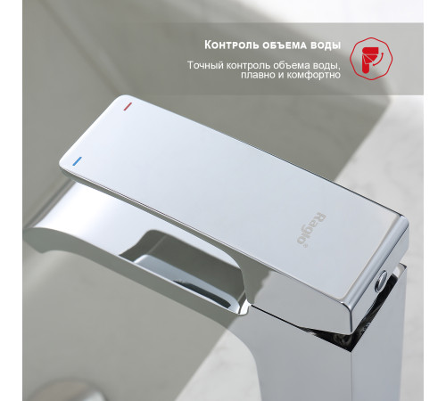Смеситель  для умывальника  RAGLO R02.10