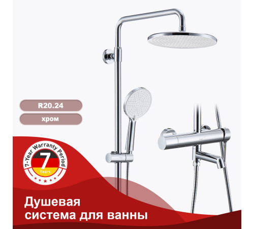 Душевая стойка Raglo R20.24