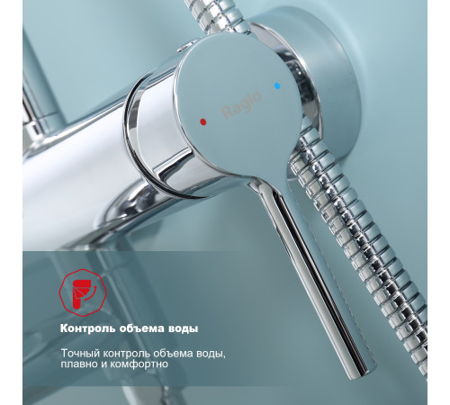 Душевая стойка Raglo R20.24