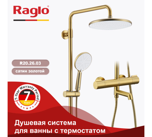 Душевая стойка Raglo R20.26.03 с термостатом