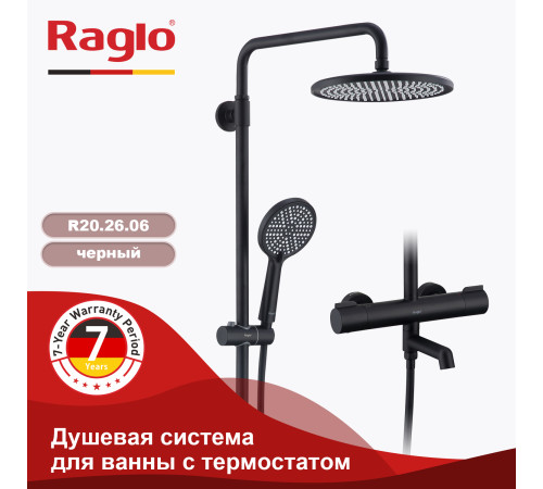 Душевая стойка Raglo R20.26.06 с термостатом