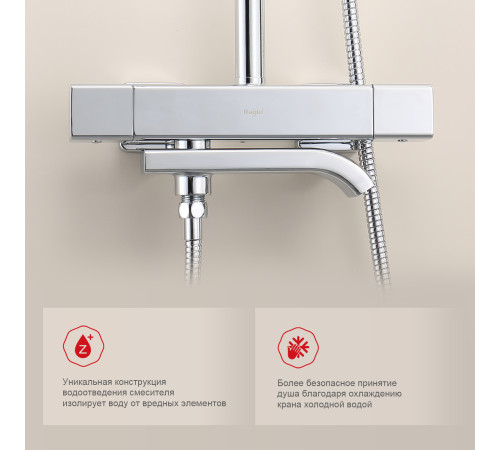 Душевая стойка Raglo R22.26 с термостатом