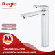 Смеситель  для умывальника  RAGLO R51.15
