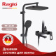 Душевая стойка Raglo R51.24.06