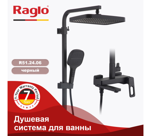 Душевая стойка Raglo R51.24.09