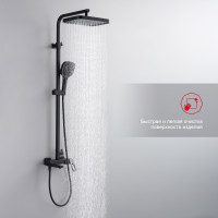 Душевая стойка Raglo R51.24.09
