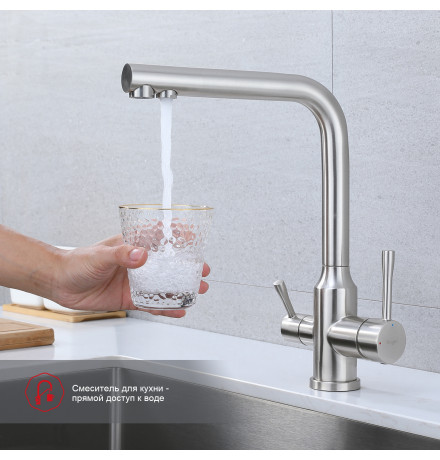 Смеситель для кухни Raglo R81.61.05 с с подключением к фильтру питьевой воды