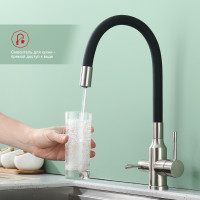Смеситель для кухни Raglo R81.64.05 с с подключением к фильтру питьевой воды