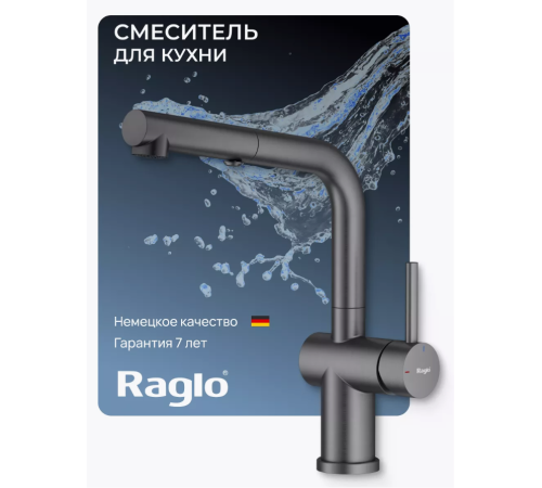 Смеситель для кухни Raglo R86.49.09 с выдвижным изливом