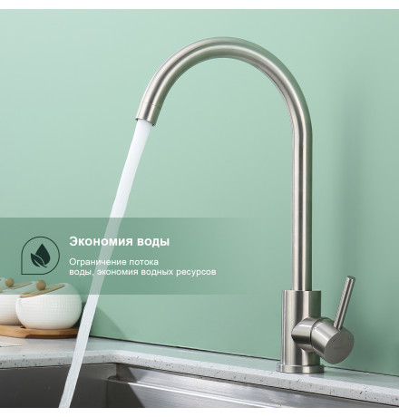 Смеситель для кухни Splenka S201.40.05
