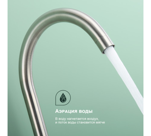 Смеситель для кухни Splenka S201.40.05