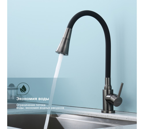 Смеситель для кухни Splenka S201.4306.09 с гибким изливом