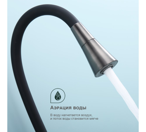 Смеситель для кухни Splenka S201.4306.09 с гибким изливом