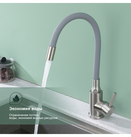 Смеситель для кухни Splenka S201.4407.05 с гибким изливом