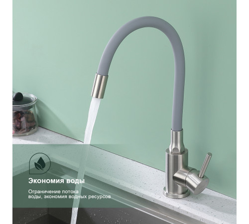 Смеситель для кухни Splenka S201.4407.05 с гибким изливом