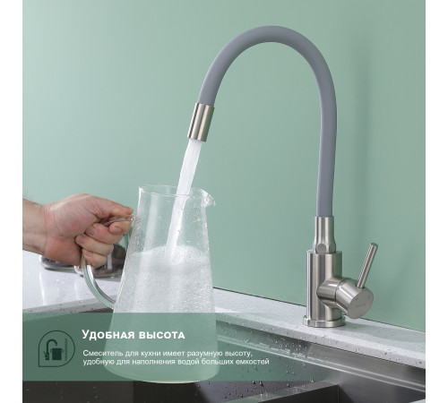 Смеситель для кухни Splenka S201.4407.05 с гибким изливом