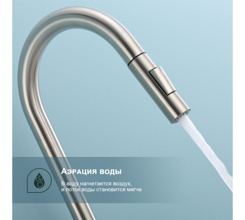 Смеситель для кухни Splenka S204.49.05 с выдвижным изливом