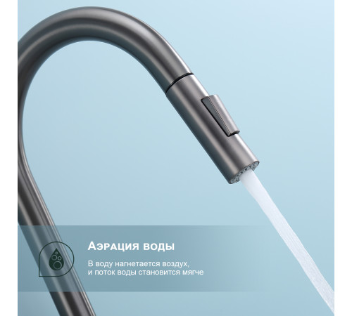 Смеситель для кухни Splenka S204.49.09 с выдвижным изливом