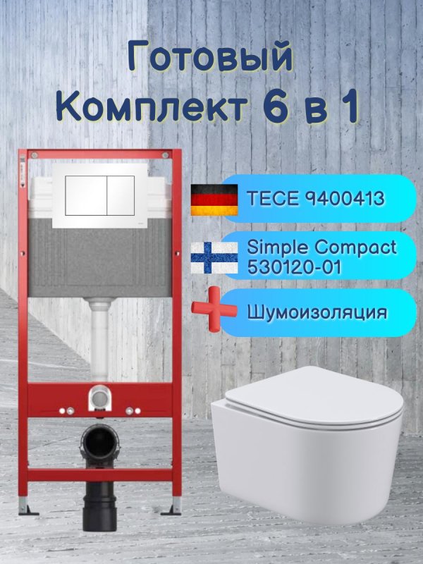 Комплект 6 в 1: инсталляция Tece c кнопкой 9400413 и унитазом Roxen Simple Compact 530120-01 Rimless Soft Close