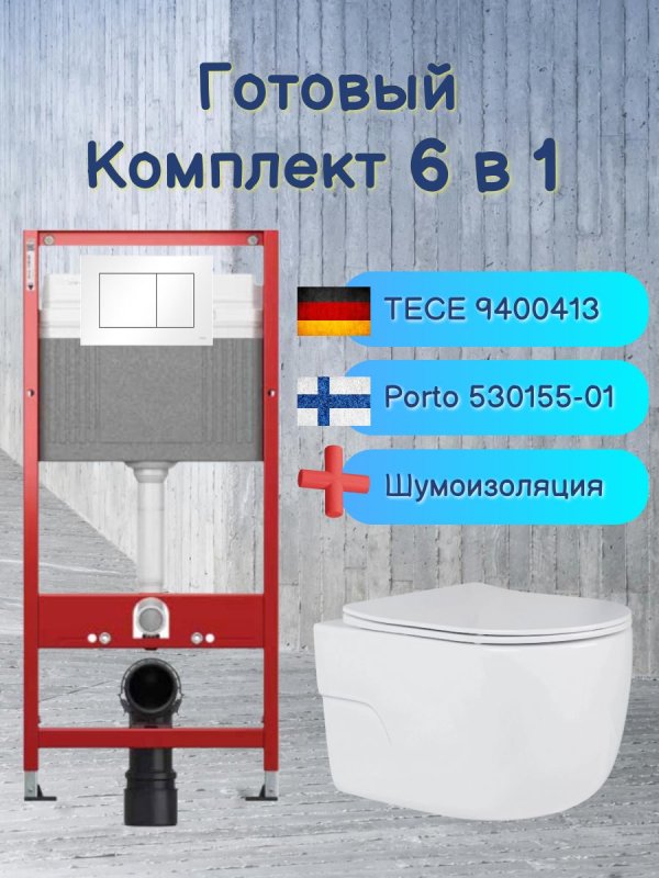 Комплект 6 в 1: инсталляция Tece c кнопкой 9400413 и унитазом Roxen Porto 530155-01 Rimless Soft Close