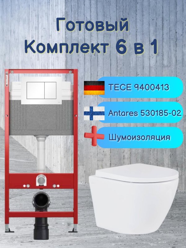 Комплект 6 в 1: инсталляция Tece 9400413 c кнопкой и унитазом Roxen Antares Tornado 530185-02 Rimless Soft Close