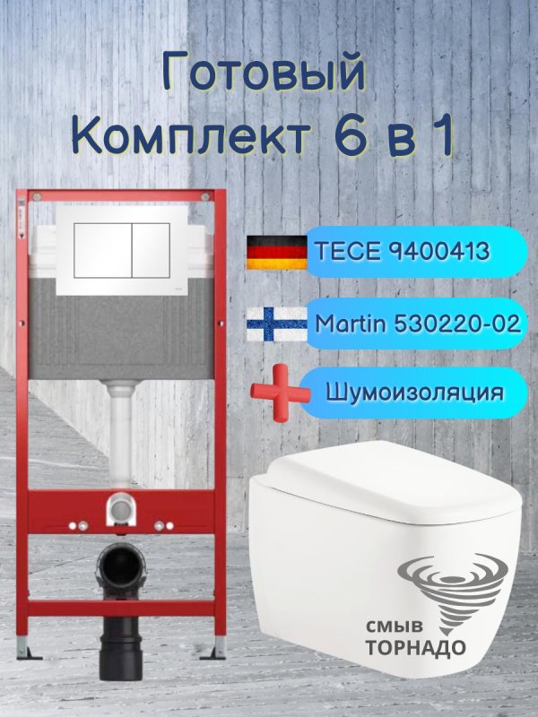 Комплект 6 в 1: инсталляция Tece c кнопкой 9400413 и подвесным унитазом Roxen Martin 530220-02