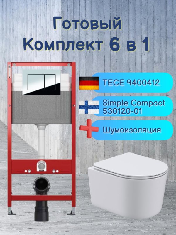 Комплект 6 в 1: инсталляция Tece c кнопкой 9400412 и унитазом Roxen Simple Compact 530120-01 Rimless Soft Close