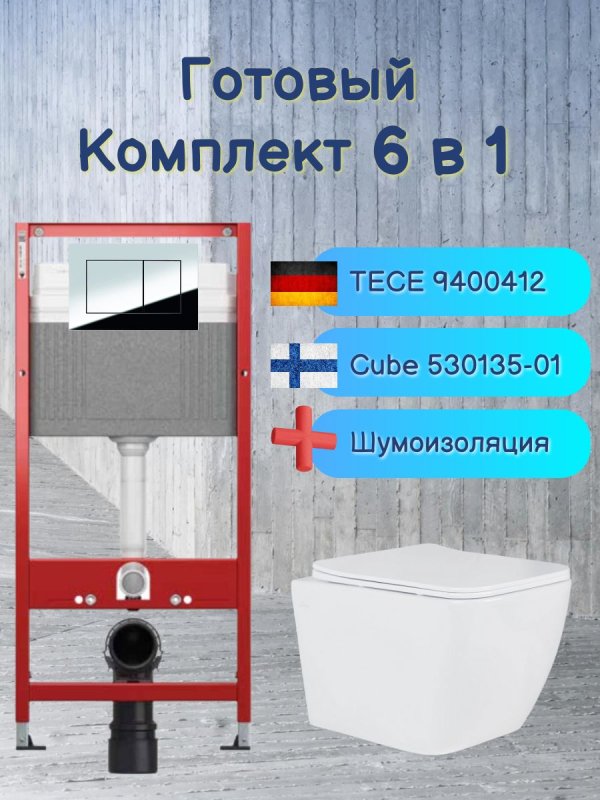 Комплект 6 в 1: инсталляция Tece 9400412 c кнопкой и унитазом Roxen Cube 530135-01 Rimless Soft Close