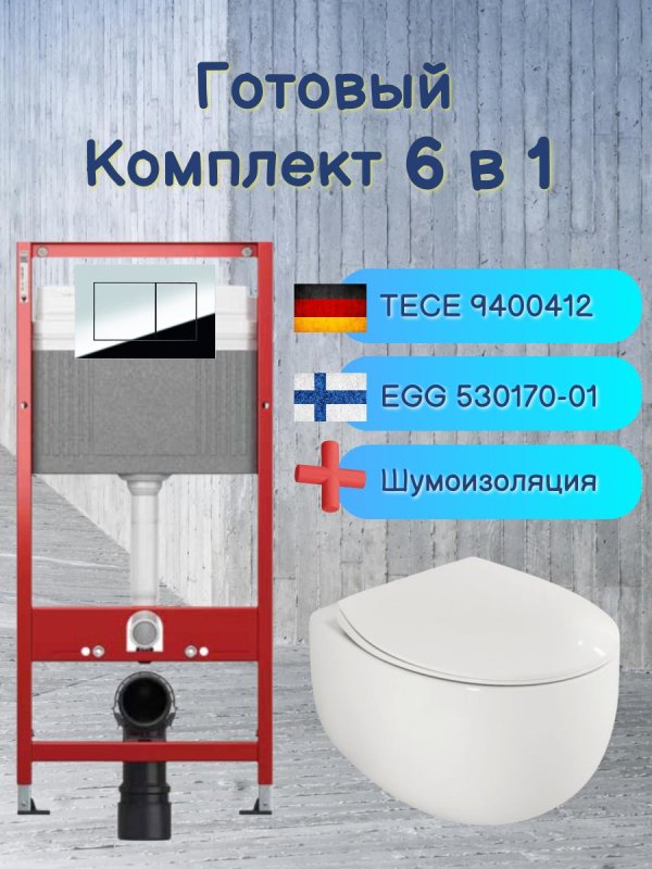 Комплект 6 в 1: инсталляция Tece 9400412 c кнопкой и подвесным унитазом Roxen EGG 530170-01 Rimless Soft Close
