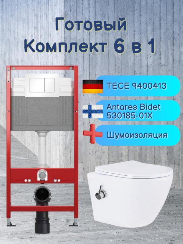 Комплект 6 в 1: инсталляция Tece c кнопкой  9400413 и подвесным унитазом Roxen Antares Bidet 530185-01X с функцией биде